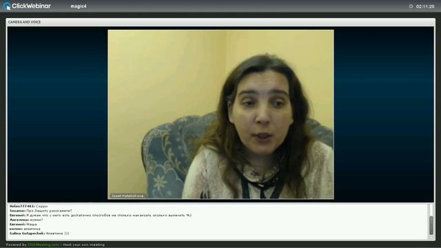 Видео запись вебинара 