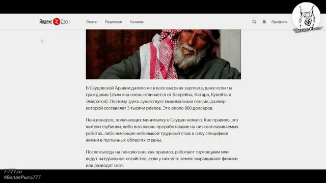 Размер пенсии в Саудовской Аравии смотреть онлайн