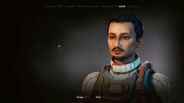 The Outer Worlds [НАЧАЛО]