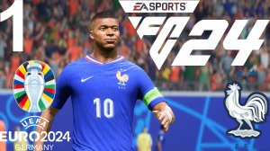 FC 24 КАРЬЕРА ЗА ФРАНЦИЮ #1 - ЕВРО 2024 и МБАППЕ С ФРАНЦИЕЙ ХОЧЕТ ВЫИГРАТЬ КУБОК ЕВРОПЫ!!!