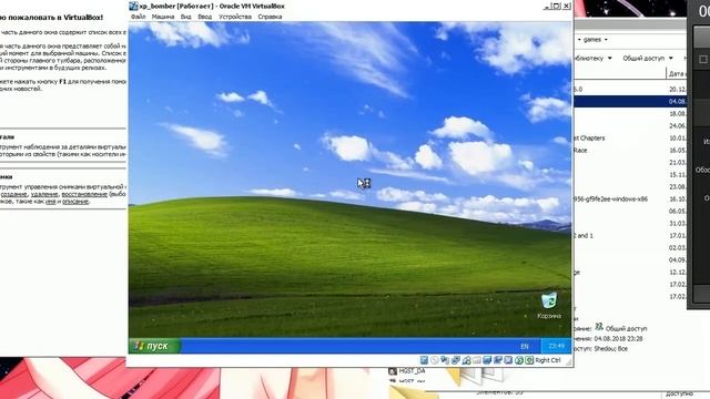 XP virtualbox, on ryzen смотреть онлайн