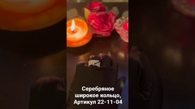 Серебряное широкое кольцо @rusticajewelry смотреть онлайн