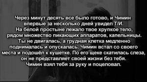 [18+] Твой парень Пак Чимин|Ты моя игрушка | 33 часть