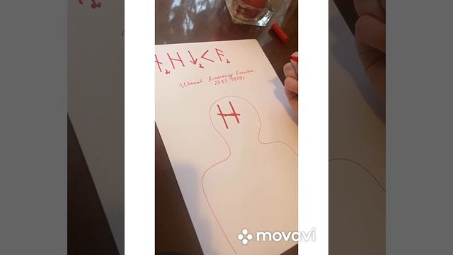 РУНИЧЕСКИЙ СТАВ. ВЫЗОВ смотреть онлайн