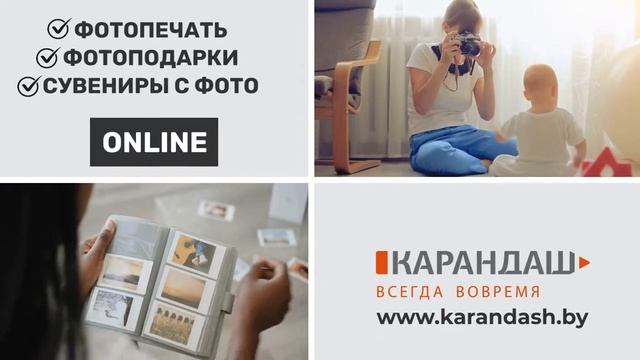 Фотоцентр Карандаш - печать фото, фотопродукция смотреть онлайн