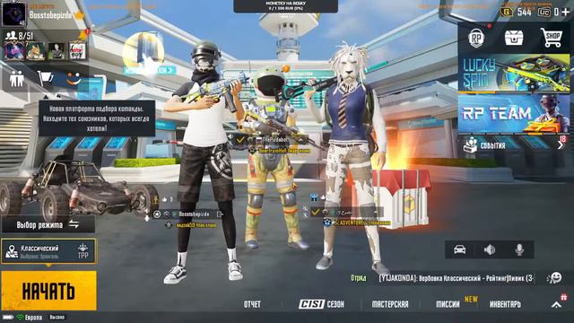 СТРИМ ПУБГ МОБАЙЛ НА ПК | ОБНОВЛЕНИЕ 1.5 PUBG MOBILE смотреть онлайн