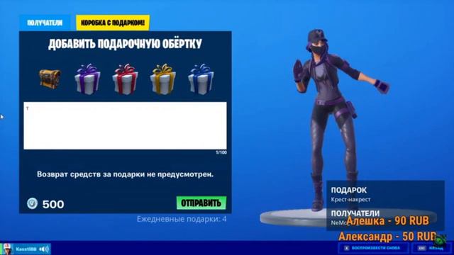 Подарил Боевой Пропуск подписчику. Фортнайт без доната. #Fortnite #Фортнайт #бездоната смотреть онлайн
