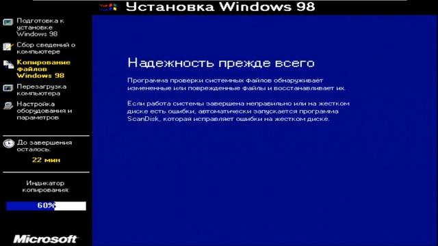 Установка Windows 98 на VMware Workstation смотреть онлайн