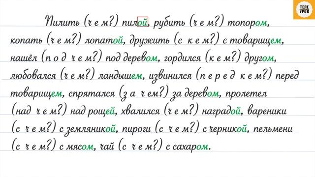 Упражнение 225 , стр 120. Русский язык 4 класс, часть 1. смотреть онлайн