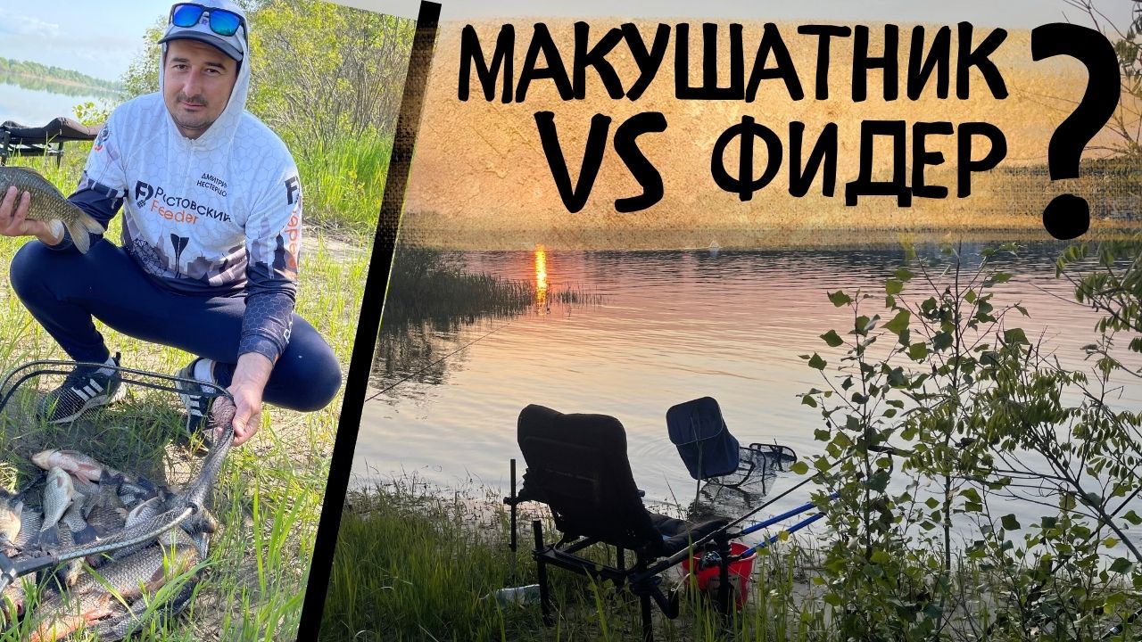 ФИДЕР ИЛИ МАКУШАТНИК ЧТО НАЛОВИТ РЫБАЛКА И ОТДЫХ В ДИКИХ МЕСТАХ.ГОТОВИМ ЕДУ В КАЗАНЕ.РЫБАЛКА 2023. смотреть онлайн