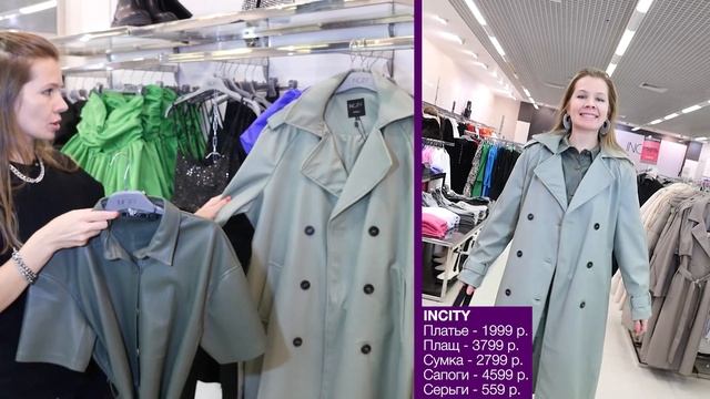 Как подобрать модные варианты одежды зимой и создать образ дерзкой, уверенной девчонки? смотреть онлайн