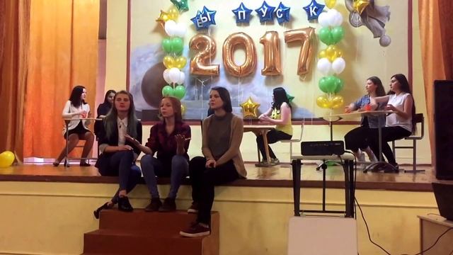 Выпускной 11 класс Песня смотреть онлайн
