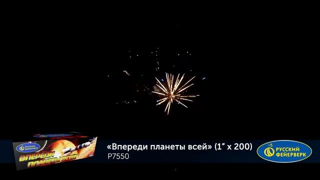 P7550 "Впереди планеты Всей".mp4 смотреть онлайн