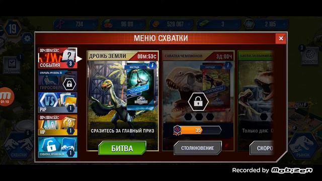 Первая легендарка в Jurassic World смотреть онлайн