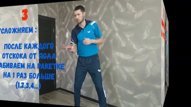 Настольный теннис. Учимся набивать с нуля. Обучение детей и взрослых. смотреть онлайн