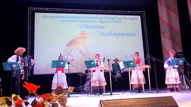 "Свiтанак" Заслуженный любительский ансамбль народной музыки и песни смотреть онлайн