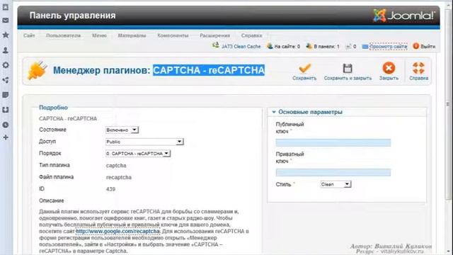 JOOMLA 2.5 САЙТ МУЛЬТИМЕДИЙНОГО ПОРТАЛА. Капча смотреть онлайн