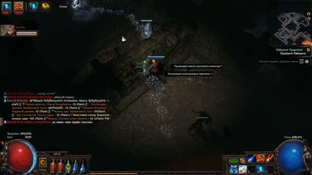 Path of Exile лабиринт 33 уровень прохождение смотреть онлайн