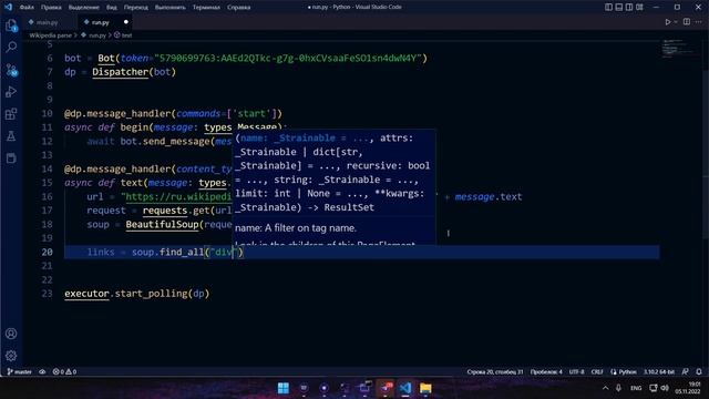 TELEGRAM БОТ и ПАРСЕР Wikipedia | AIOGRAM | PYTHON смотреть онлайн