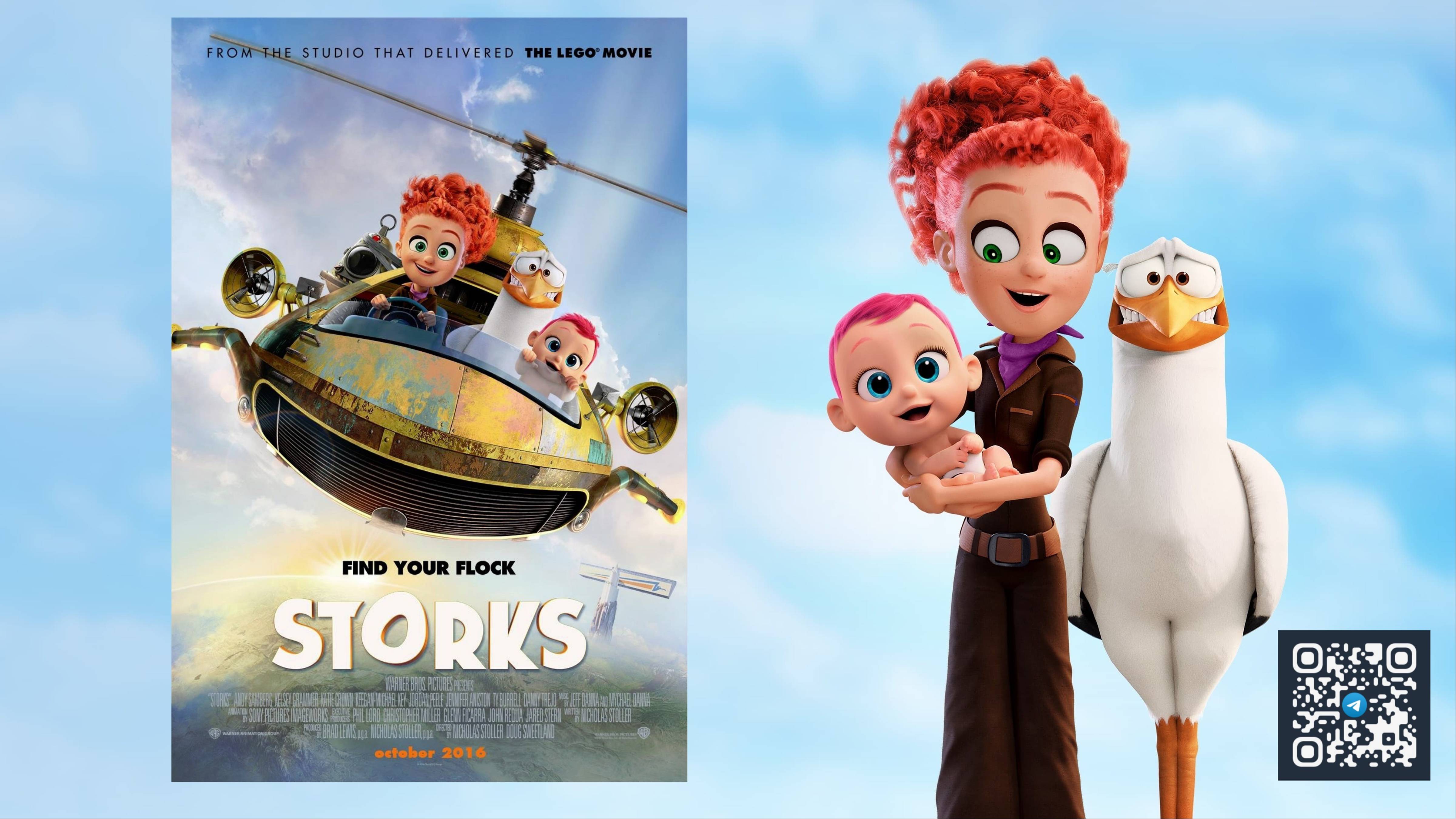 Аисты (Storks) - трейлер мультфильма (мультфильм, фэнтези, комедия, приключения) смотреть онлайн