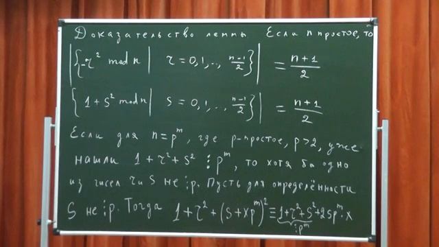 59 Теорему Лагранжа о сумме четырёх квадратов выводим из теоремы Минковского о выпуклом теле смотреть онлайн