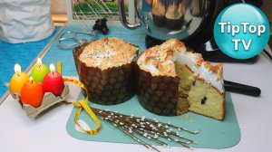 ?РЕЦЕПТ КУЛИЧА БЕЗ ДРОЖЖЕЙ НА ТВОРОГЕ?ТЕСТ ПЛАНЕТАРНОГО МИКСЕРА OBERHOF?ФИКС ПРАЙС ПОСЫПКА