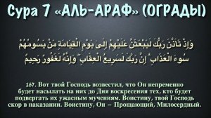 Джюз 9-ый - Идрис Абкар с переводом