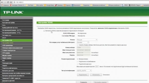 Полный обзор меню настроек роутера TP Link Archer C50