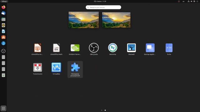 Знакомство с Ubuntu. Обзор, настройка, установка тем и расширений смотреть онлайн