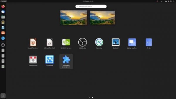 Знакомство с Ubuntu. Обзор, настройка, установка тем и расширений