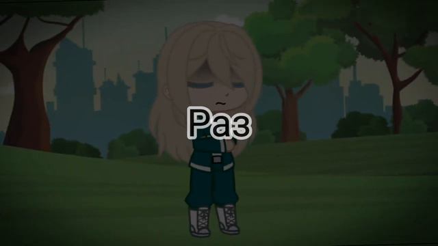 |•Раз, два, три, мы просто номера•| [😔] ||•Meme•|| смотреть онлайн
