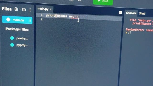 Урок - 1. Знакомство с онлайн редактором Python. Использование команды Print смотреть онлайн