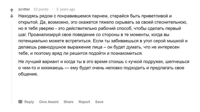 Девушки, которые делают первый шаг, каково это? смотреть онлайн