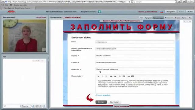 LibertaGia Школа на тему 'Как написать в ПоддержкуSupport' смотреть онлайн