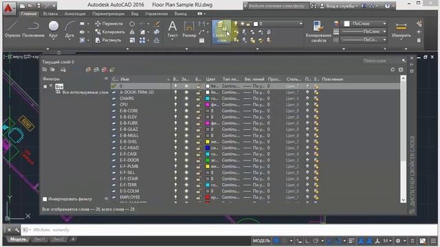 3. Именованные виды (AutoCad) смотреть онлайн