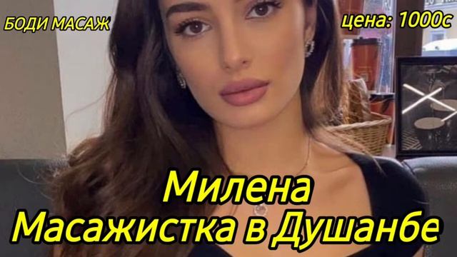 Таджикские Проститутки Душанбе Таджикские Проститутки Душанбе
