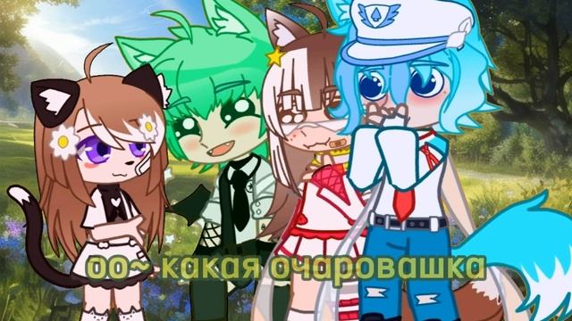 меме? не знаю||какие у вас красивые костюмы!||мандаринка смотреть онлайн