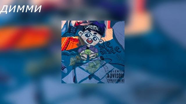 ice to ice, но каждый второй бит отсутствует смотреть онлайн