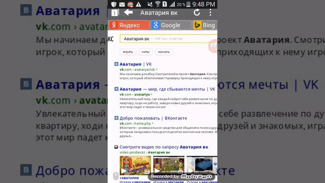 Как играть в аватария на сотке смотреть онлайн