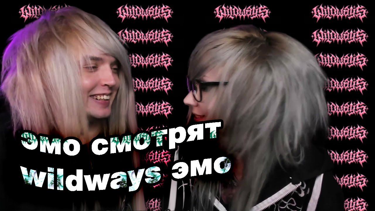 РЕАКЦИЯ ЭМО НА 