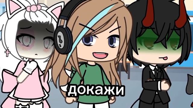 •[•]•Это фотошоп!...?•[•]•meme•[•]•Gacha life•[•]• не оригинал смотреть онлайн