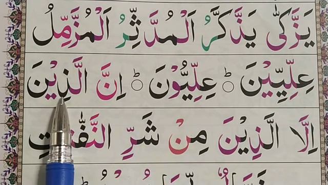 Noorani Qaida Lesson 15 Full / Arabic Alphabets Lesson 15 Full / Teach Quran For Kids القرآن للأطفا