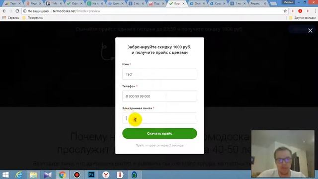 Видео-обзор сайта по по продаже термодоски смотреть онлайн