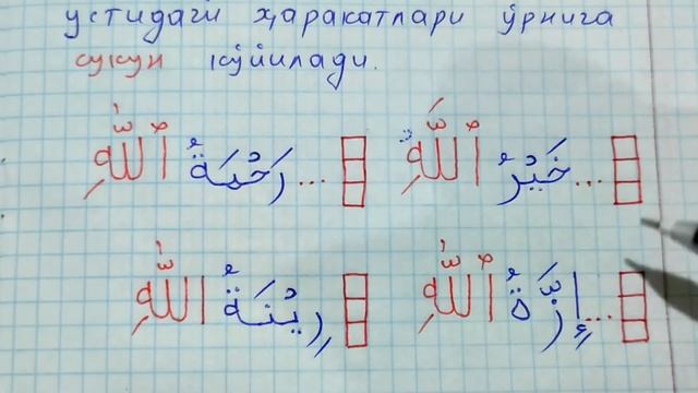 РAМAЗОНГAЧA ҚУРЪОН ЎҚИЙМИЗ 94-ДAРС TAJVID DARSLARI 59-DARS