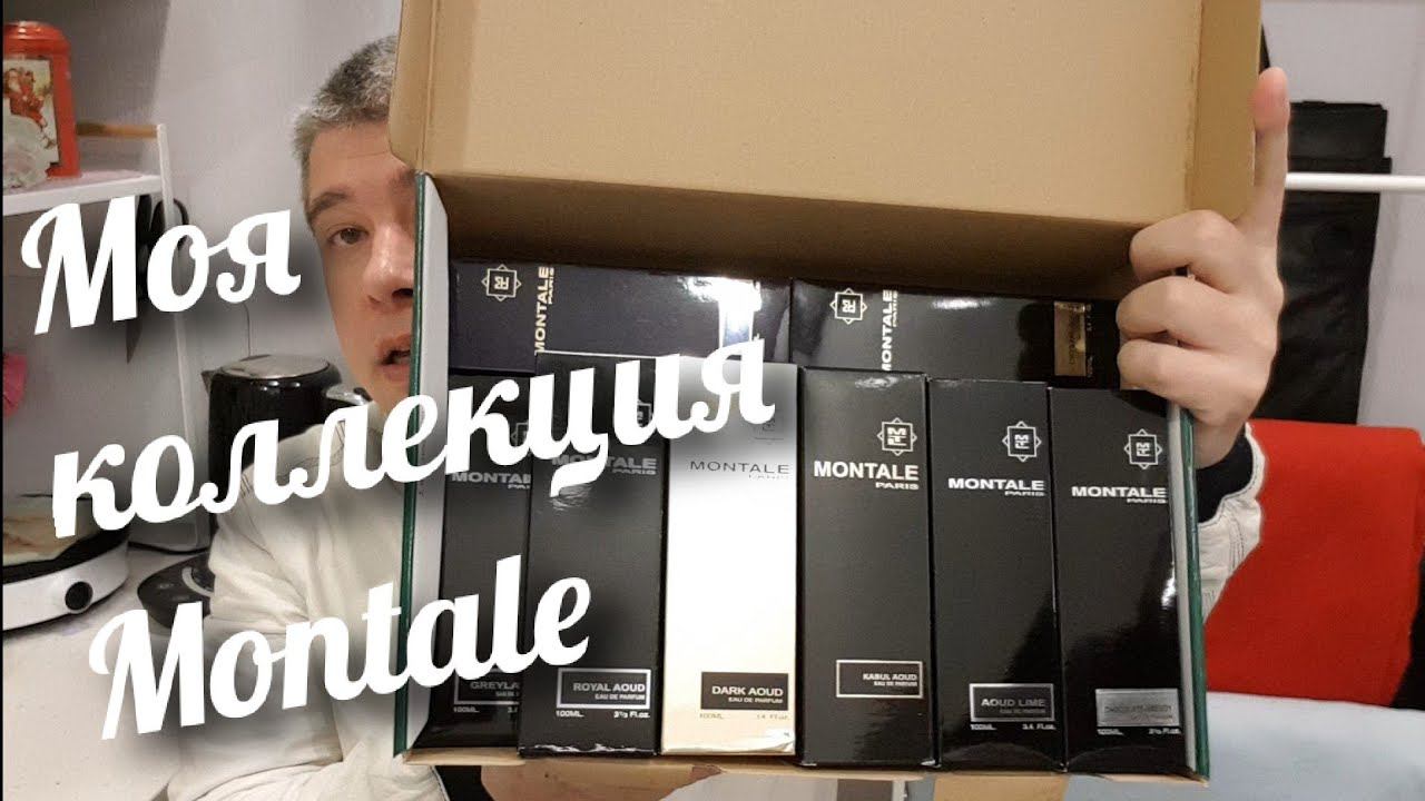 MONTALE - МОЯ КОЛЛЕКЦИЯ АРОМАТОВ // My Collection
