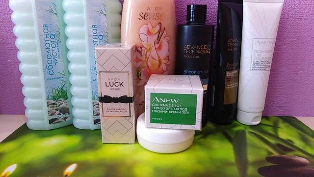 Заказ Avon. Март 2021. Супер подарок) смотреть онлайн