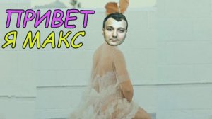 Песня про Максима | Глад валакас поёт осуждающую песню про Максима | GVS