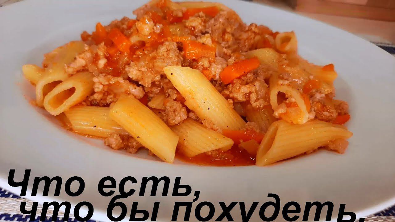 ЧТО ЕСТЬ, ЧТОБЫ ПОХУДЕТЬ. Летний салат, МАКАРОНЫ С ФАРШЕМ И ОВОЩАМИ, гречаники на овощной подушке. смотреть онлайн