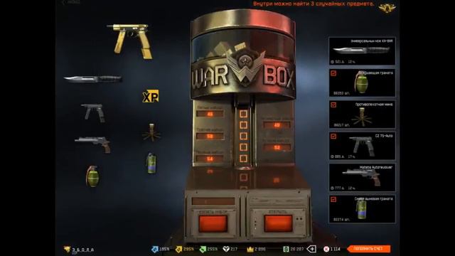 Warface: 2600 кр вы где?? ау ау смотреть онлайн
