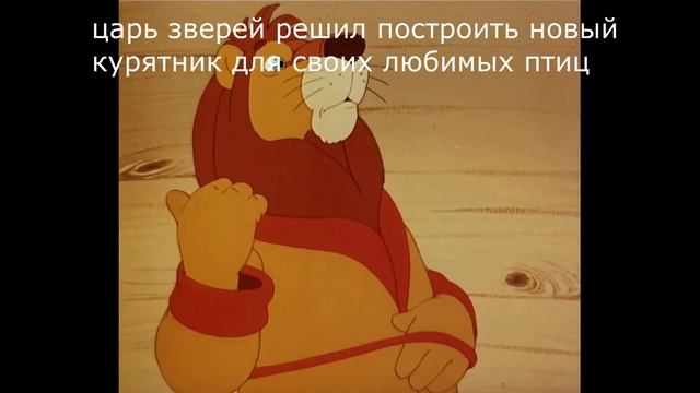 Буктрейлер Лиса - строитель смотреть онлайн